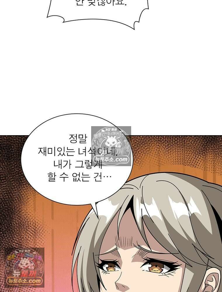 리부트 시스템 231화 45