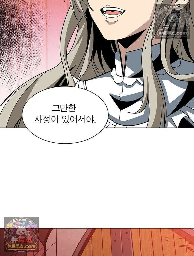 리부트 시스템 231화 46