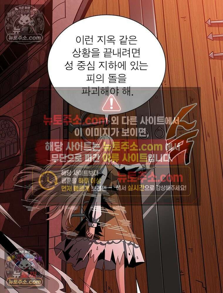 리부트 시스템 231화 47