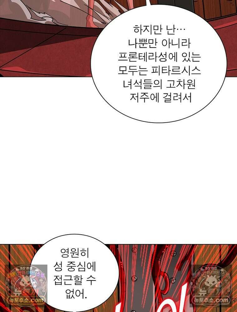 리부트 시스템 231화 48