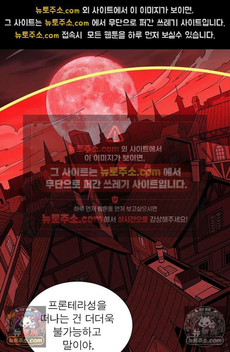 리부트 시스템 231화 50