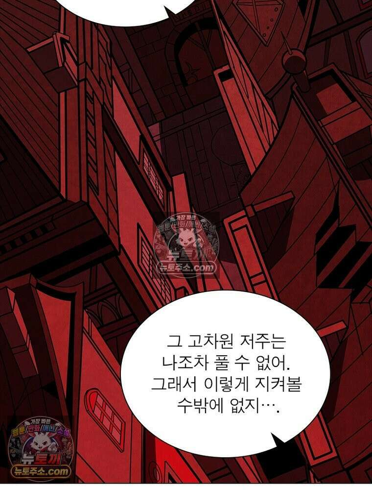 리부트 시스템 231화 51