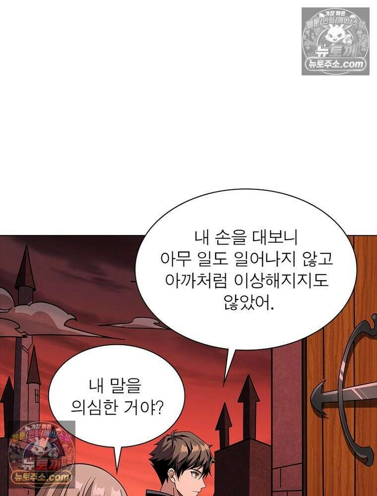 리부트 시스템 231화 52