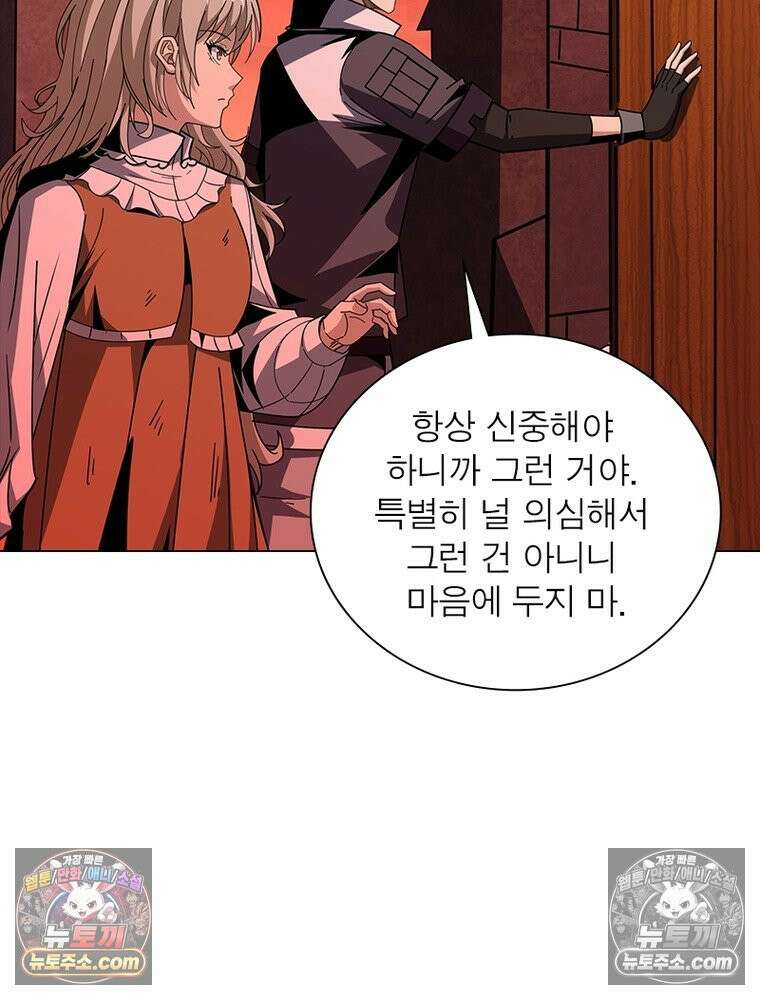 리부트 시스템 231화 53