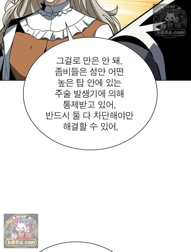 리부트 시스템 231화 55