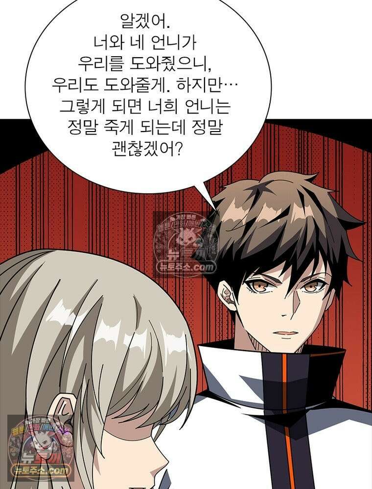 리부트 시스템 231화 56