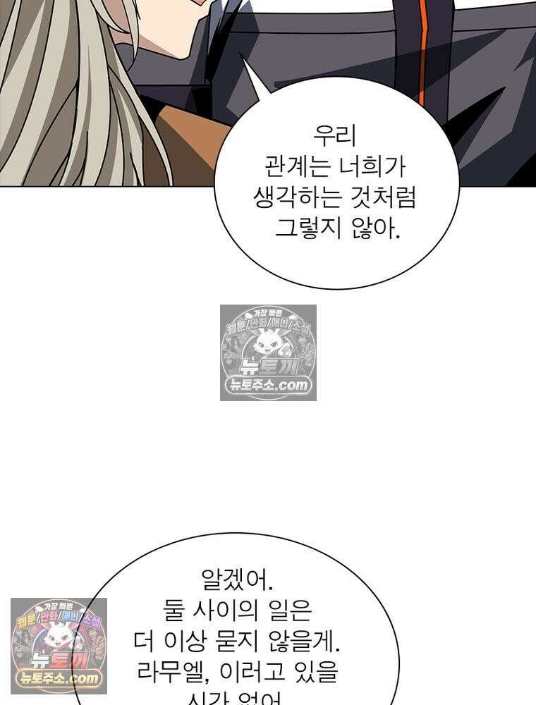 리부트 시스템 231화 57