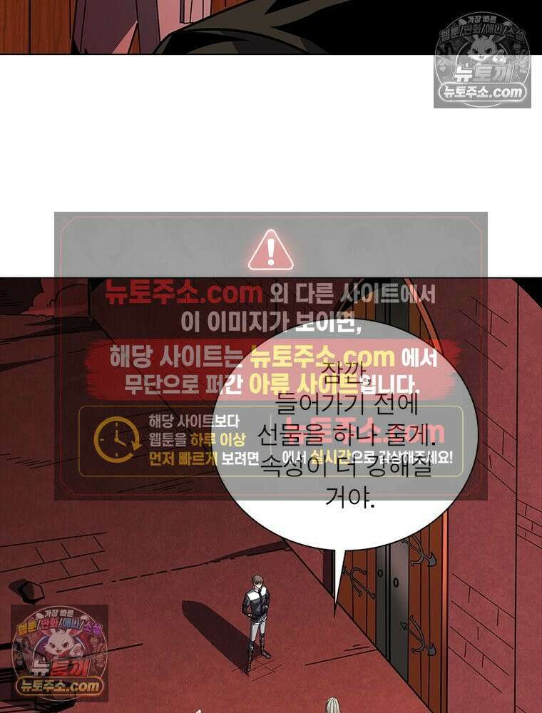 리부트 시스템 231화 59