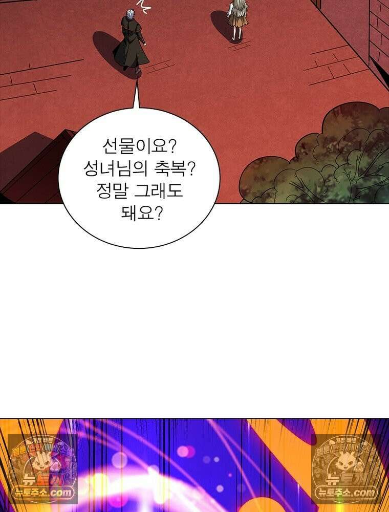 리부트 시스템 231화 60