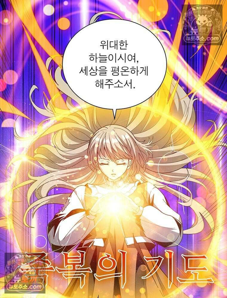 리부트 시스템 231화 61