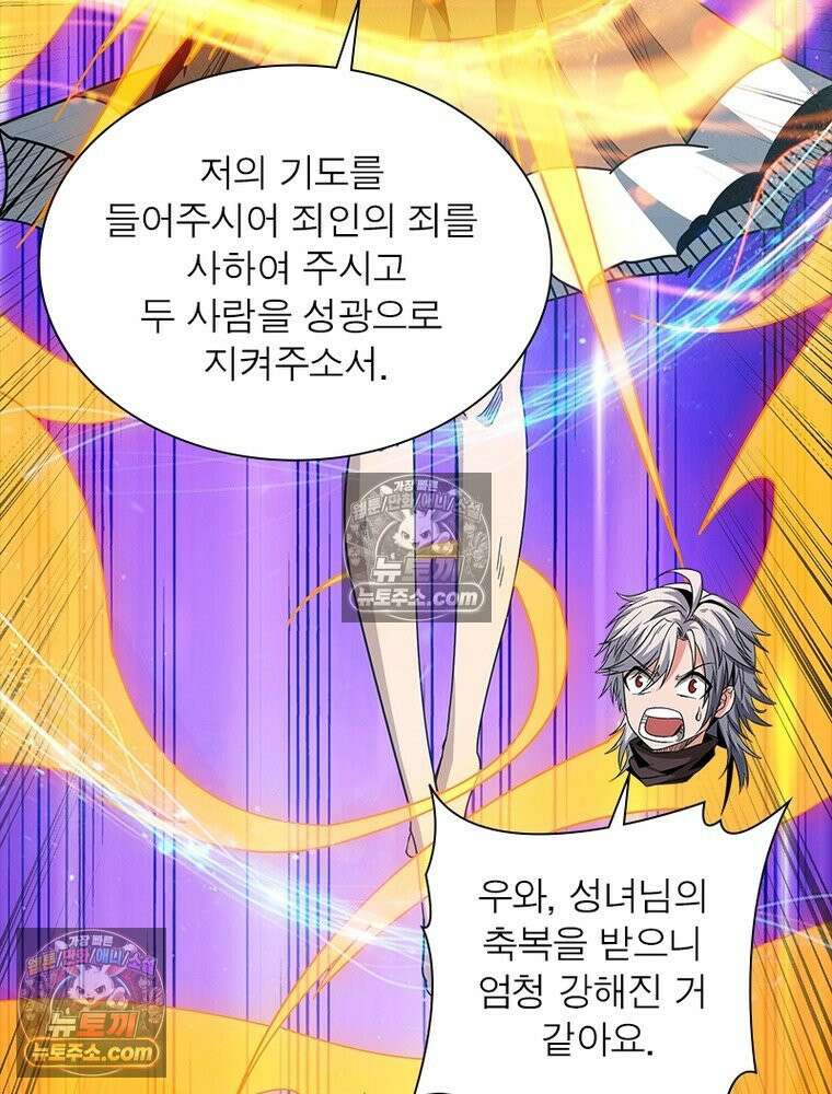 리부트 시스템 231화 62