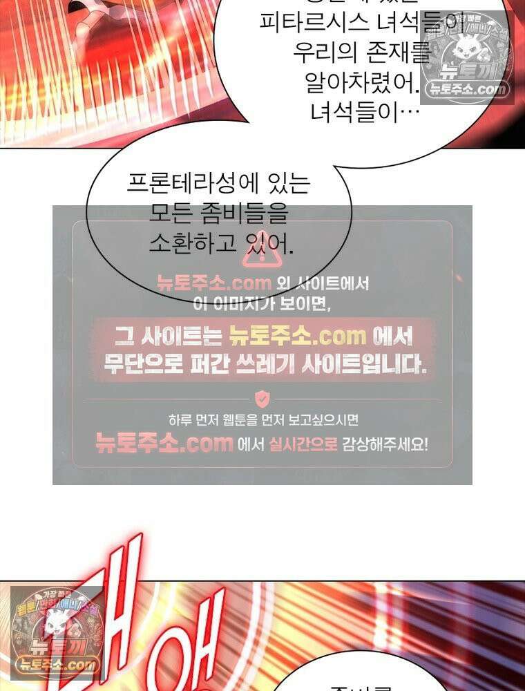 리부트 시스템 231화 67