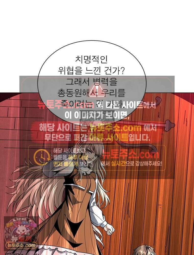 리부트 시스템 231화 69