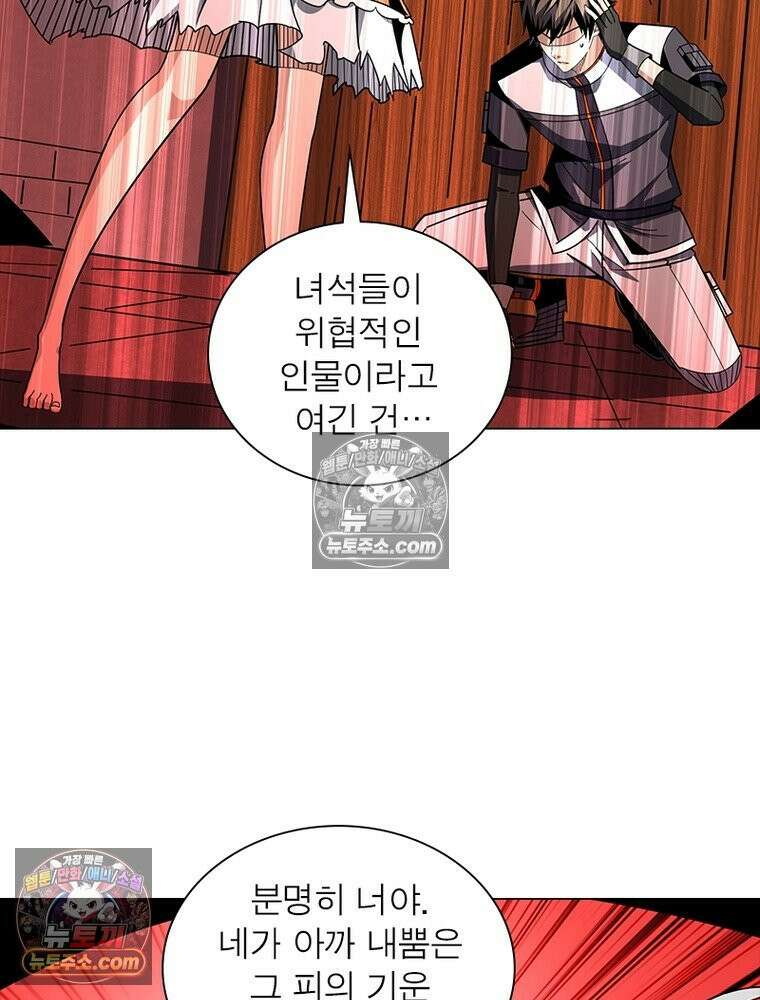 리부트 시스템 231화 70