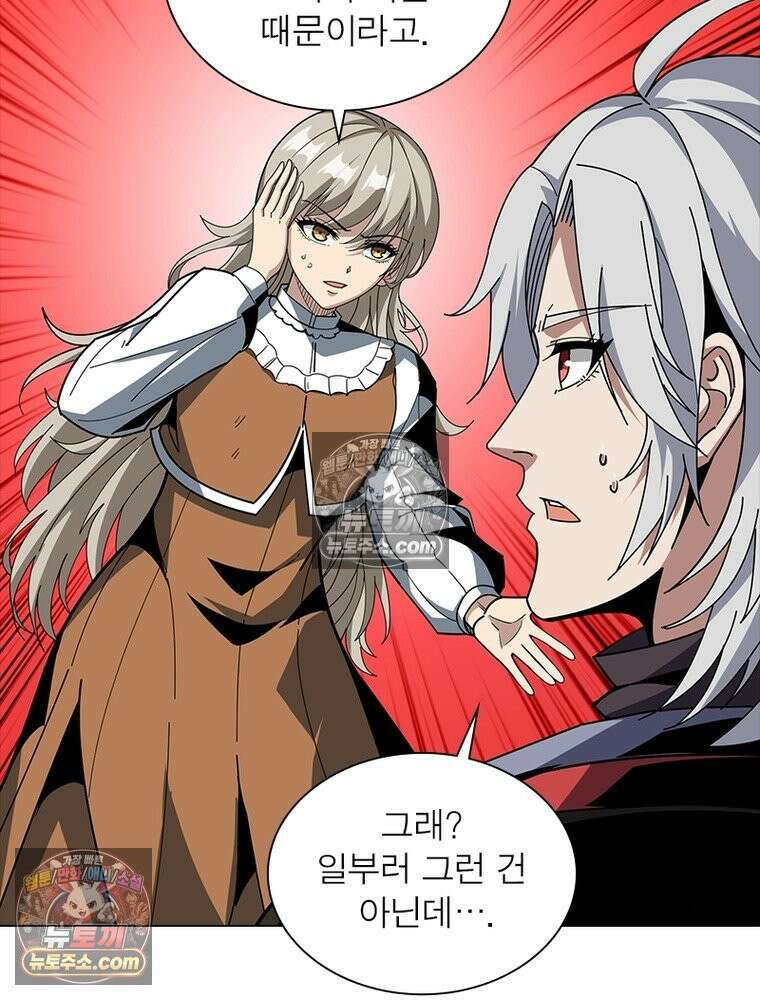 리부트 시스템 231화 71