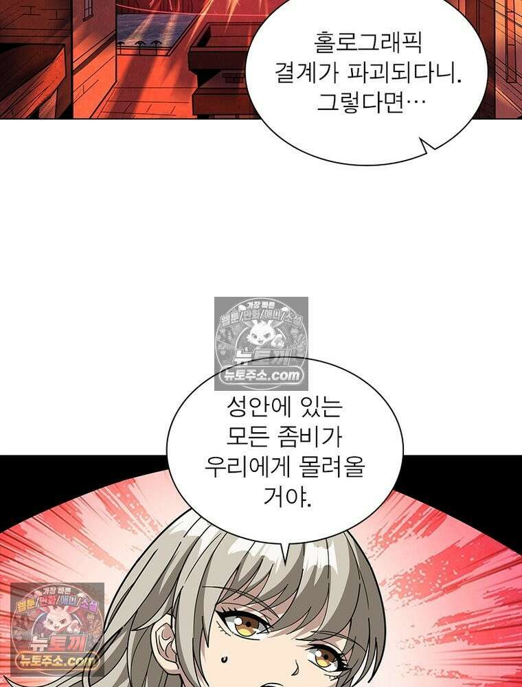 리부트 시스템 231화 73