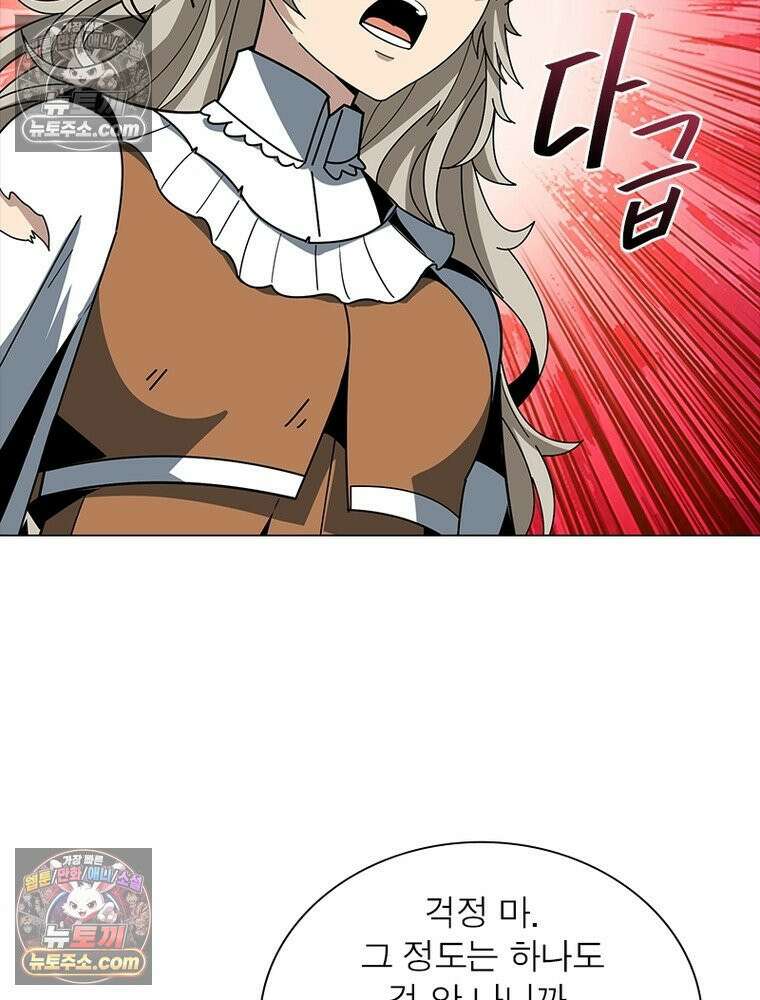 리부트 시스템 231화 74