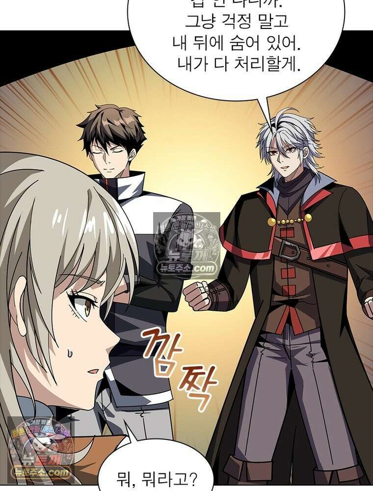 리부트 시스템 231화 75