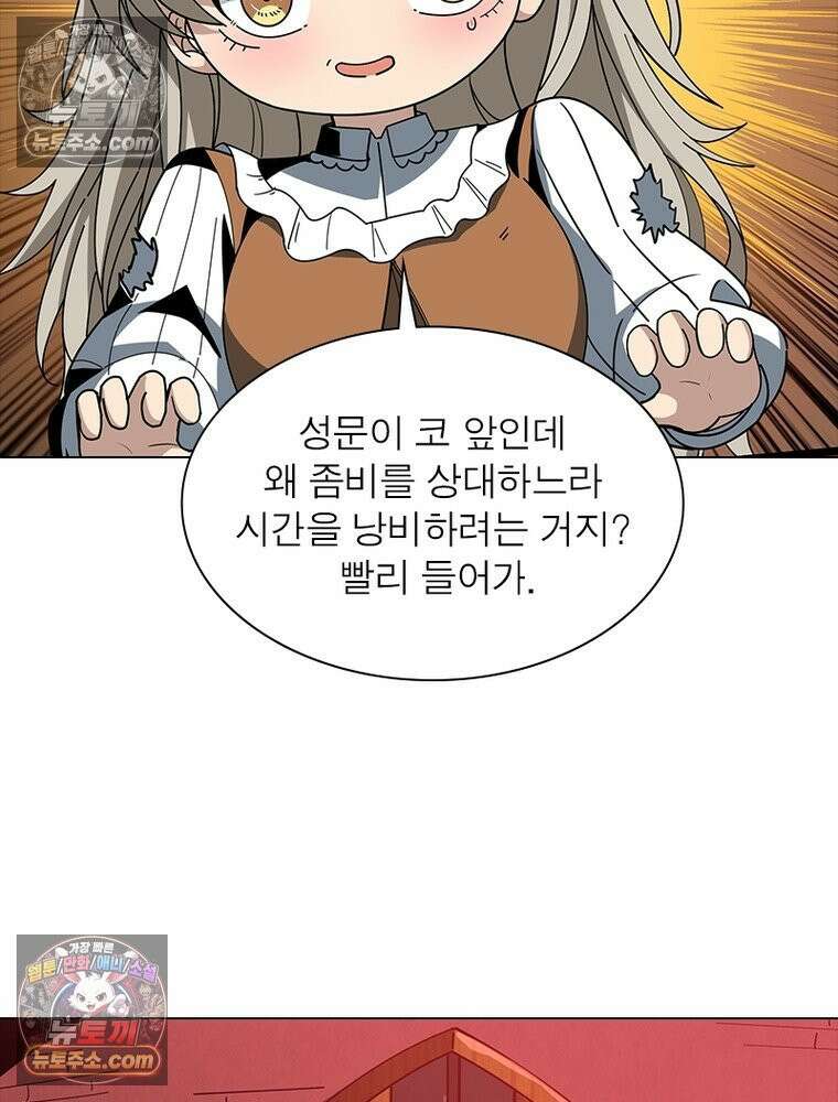 리부트 시스템 231화 77