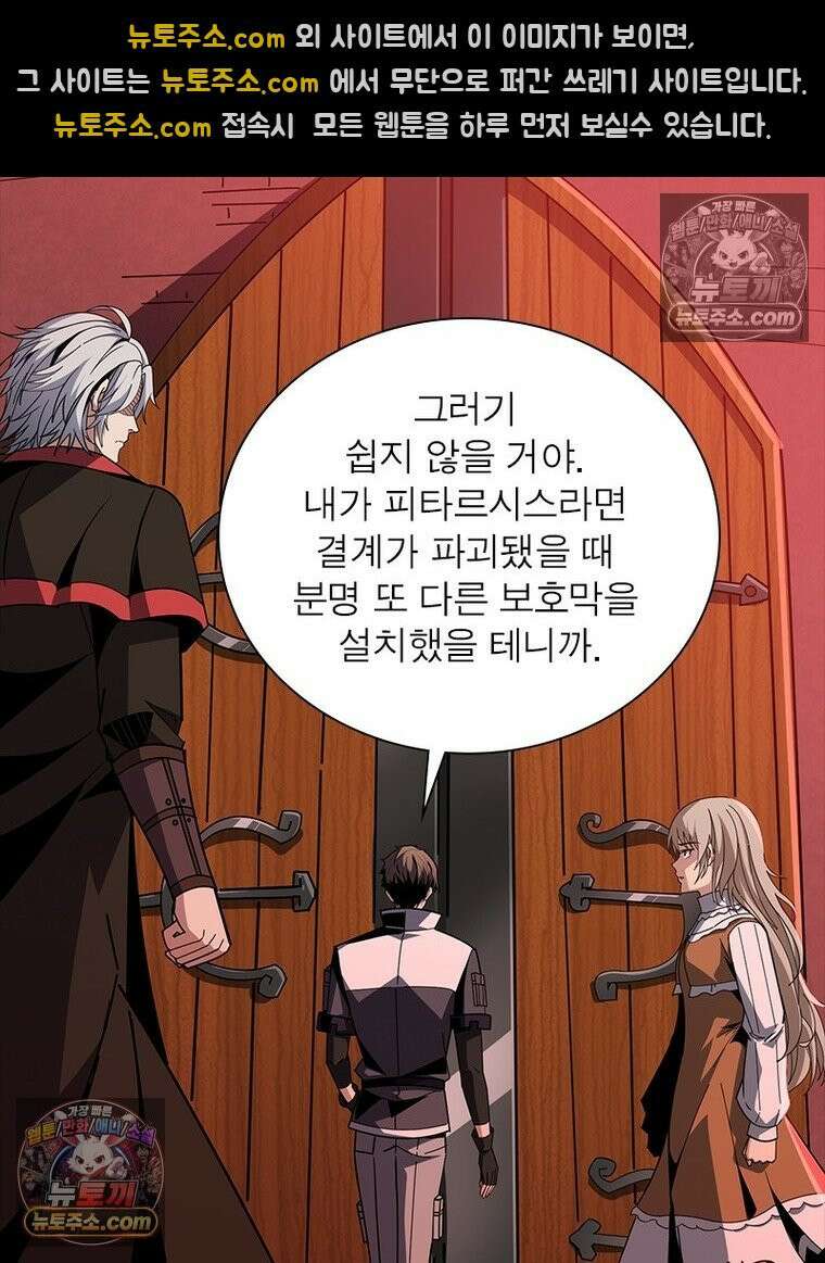리부트 시스템 231화 78