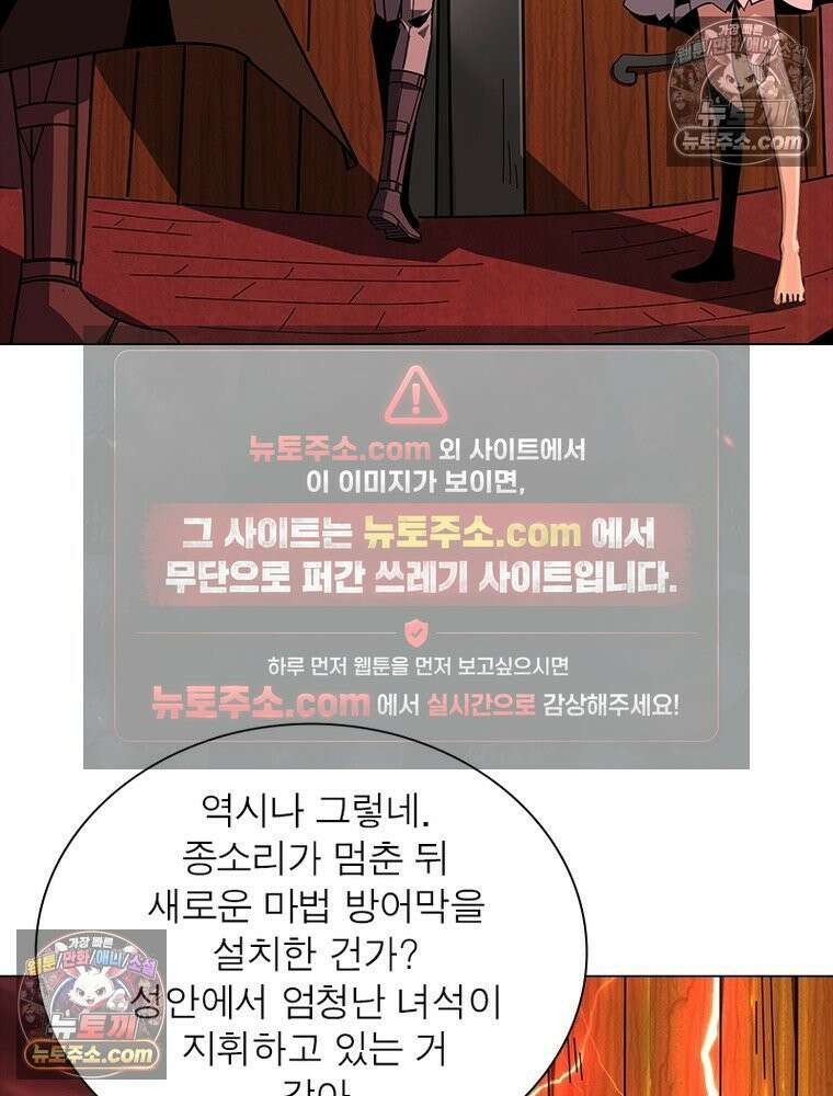 리부트 시스템 231화 79