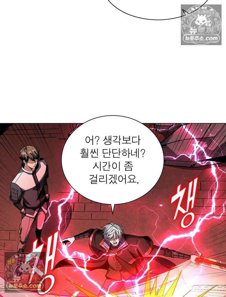 리부트 시스템 231화 81