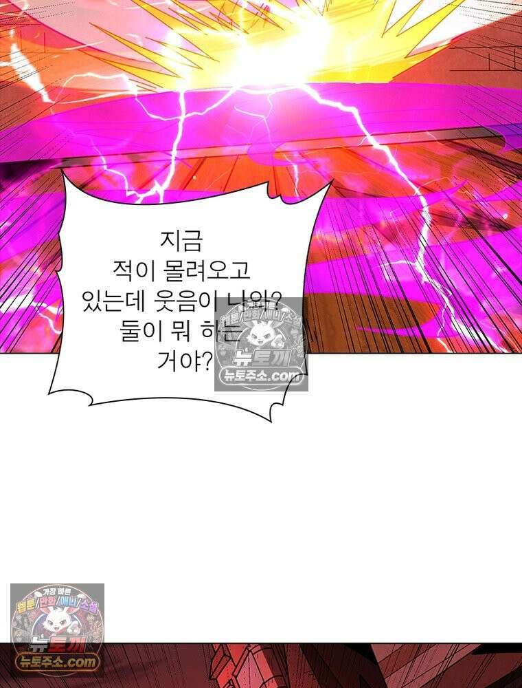 리부트 시스템 231화 82