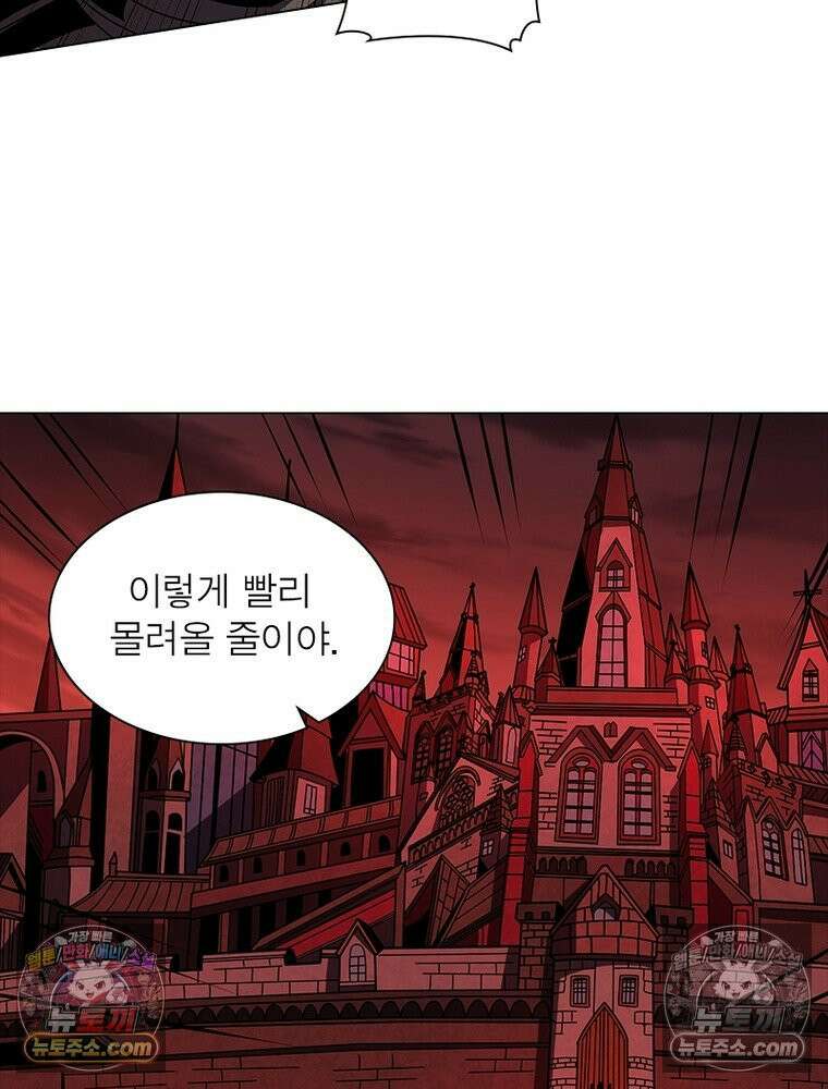 리부트 시스템 231화 84
