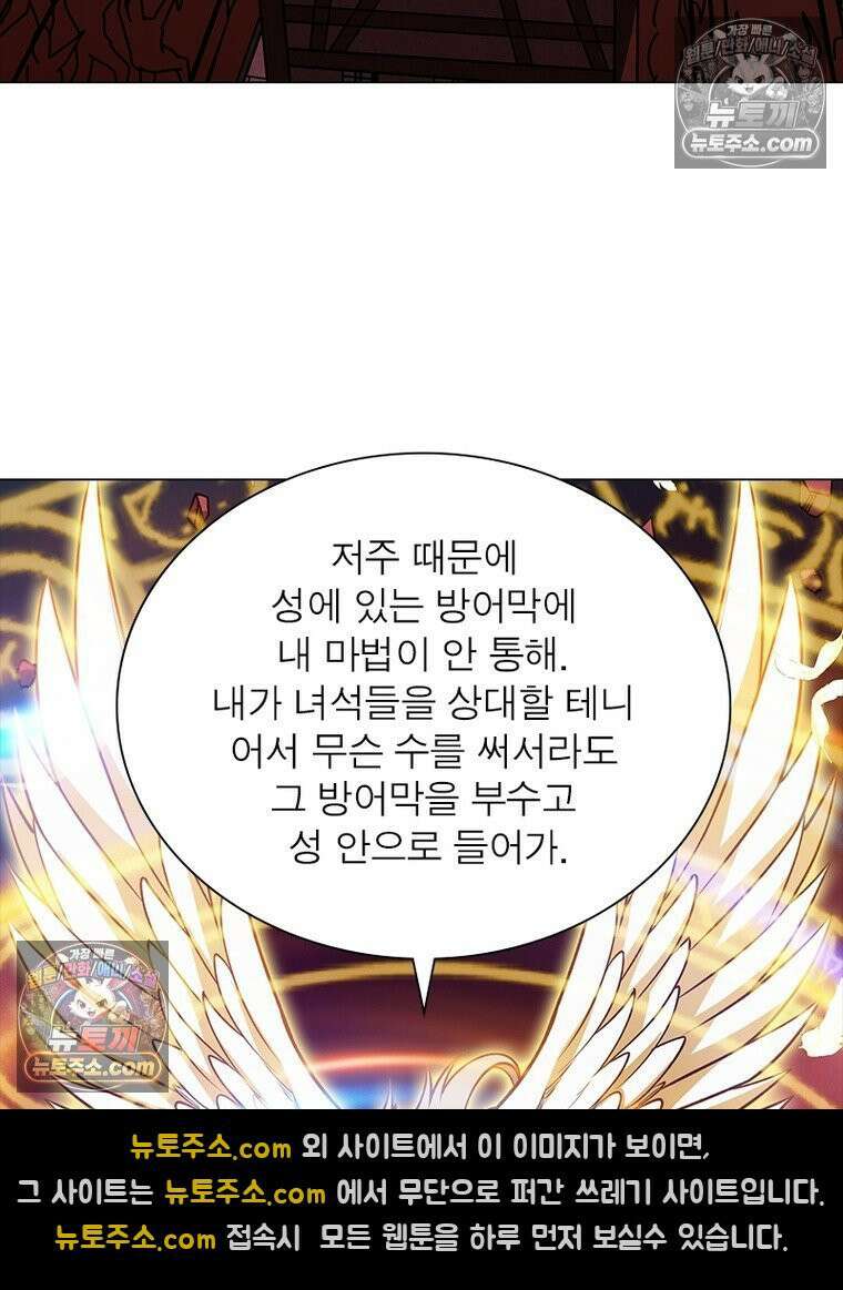 리부트 시스템 231화 86