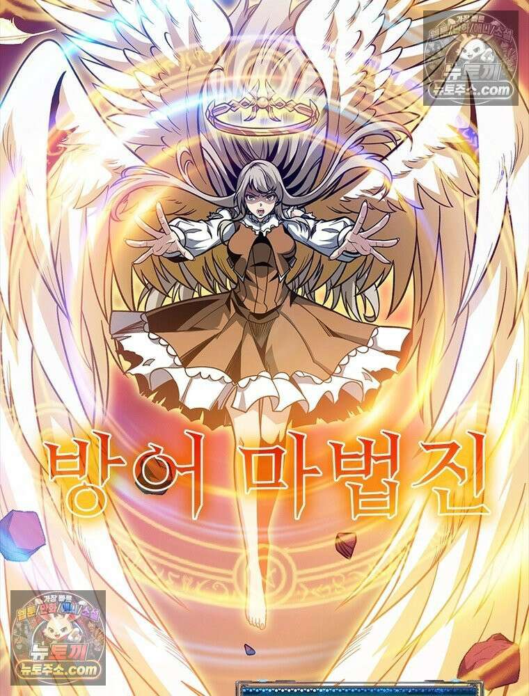 리부트 시스템 231화 87