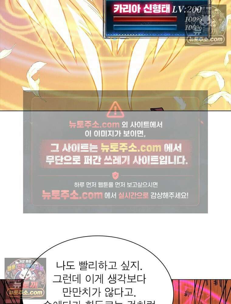 리부트 시스템 231화 88