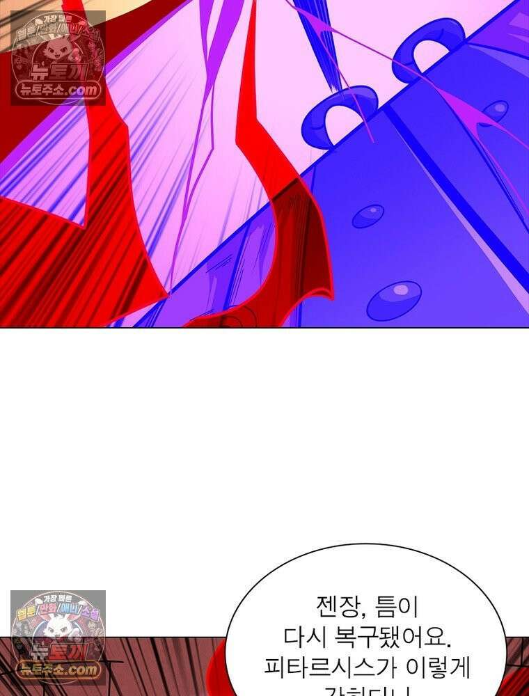 리부트 시스템 231화 93
