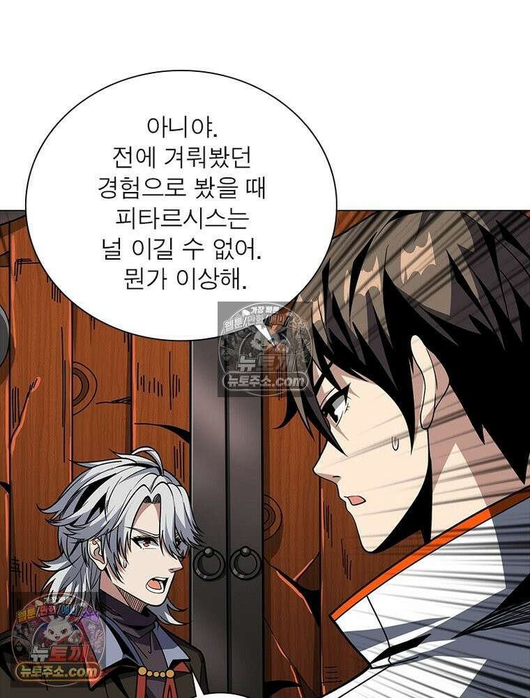 리부트 시스템 231화 95