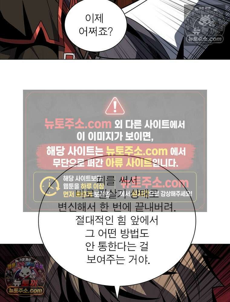 리부트 시스템 231화 96
