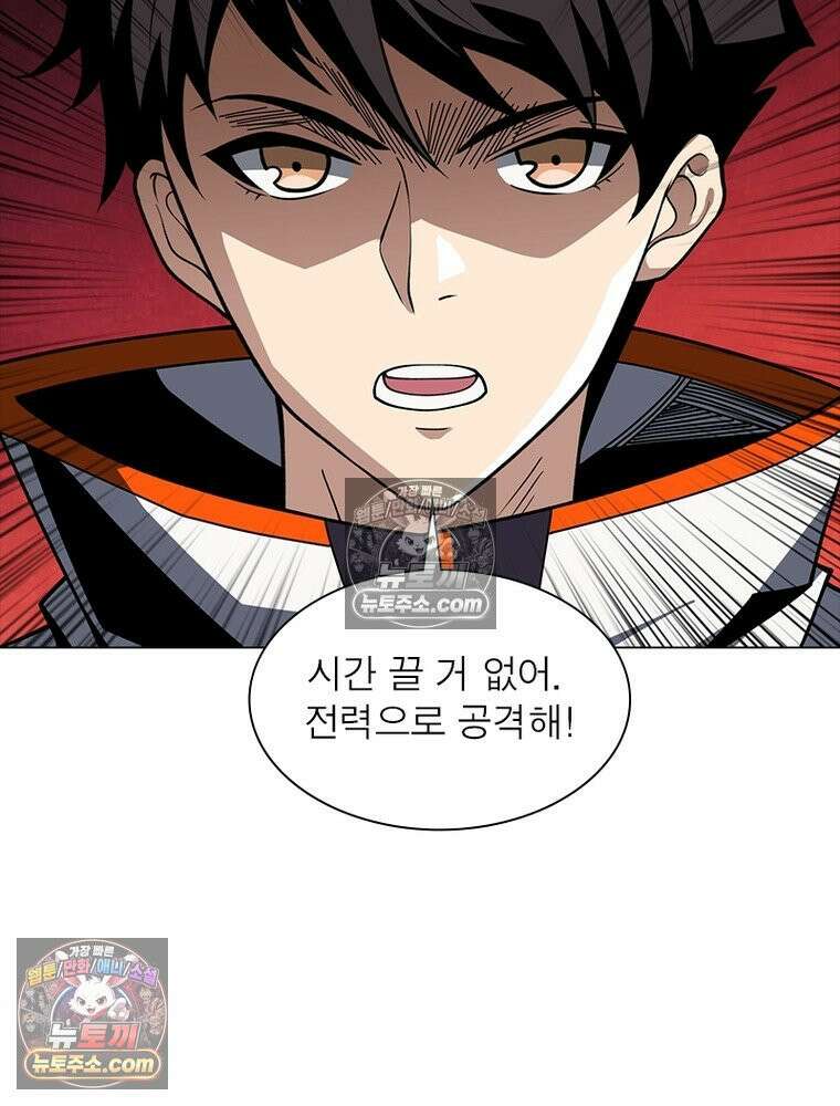리부트 시스템 231화 97