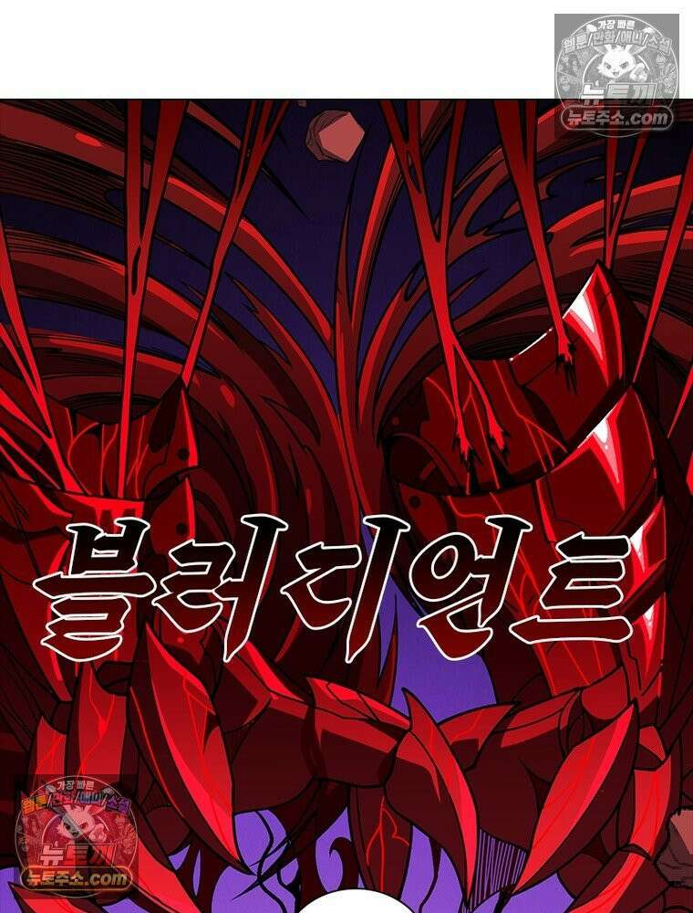 리부트 시스템 231화 98