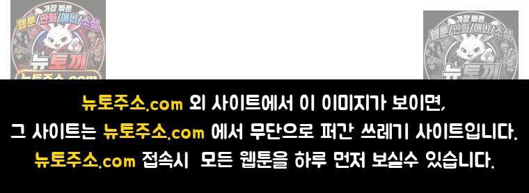리부트 시스템 231화 101