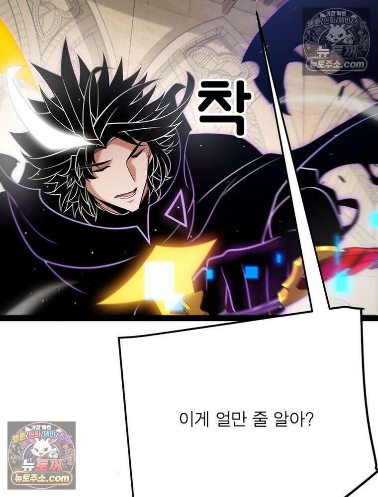 어웨이크닝: 회귀 플레이어 275화 3