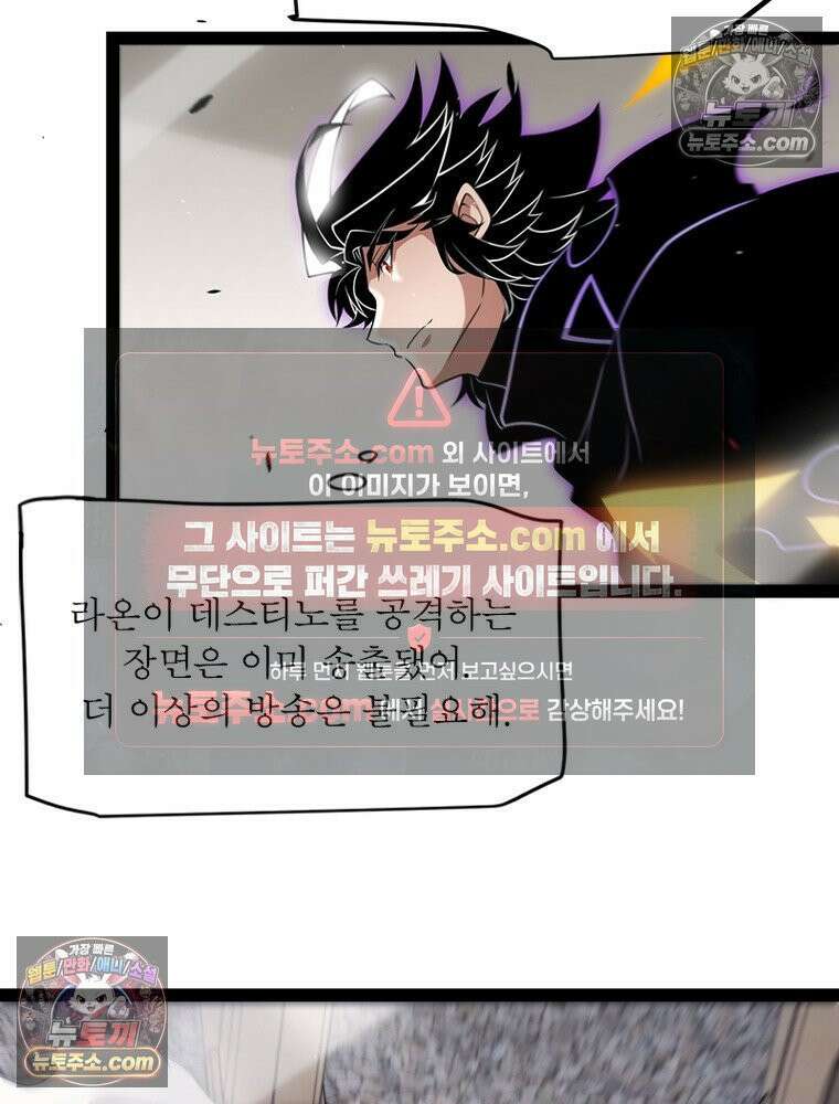 어웨이크닝: 회귀 플레이어 275화 4