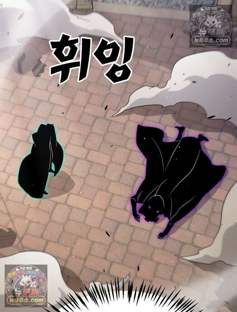 어웨이크닝: 회귀 플레이어 275화 5