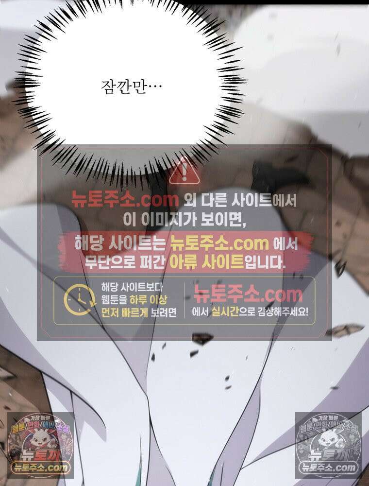 어웨이크닝: 회귀 플레이어 275화 7