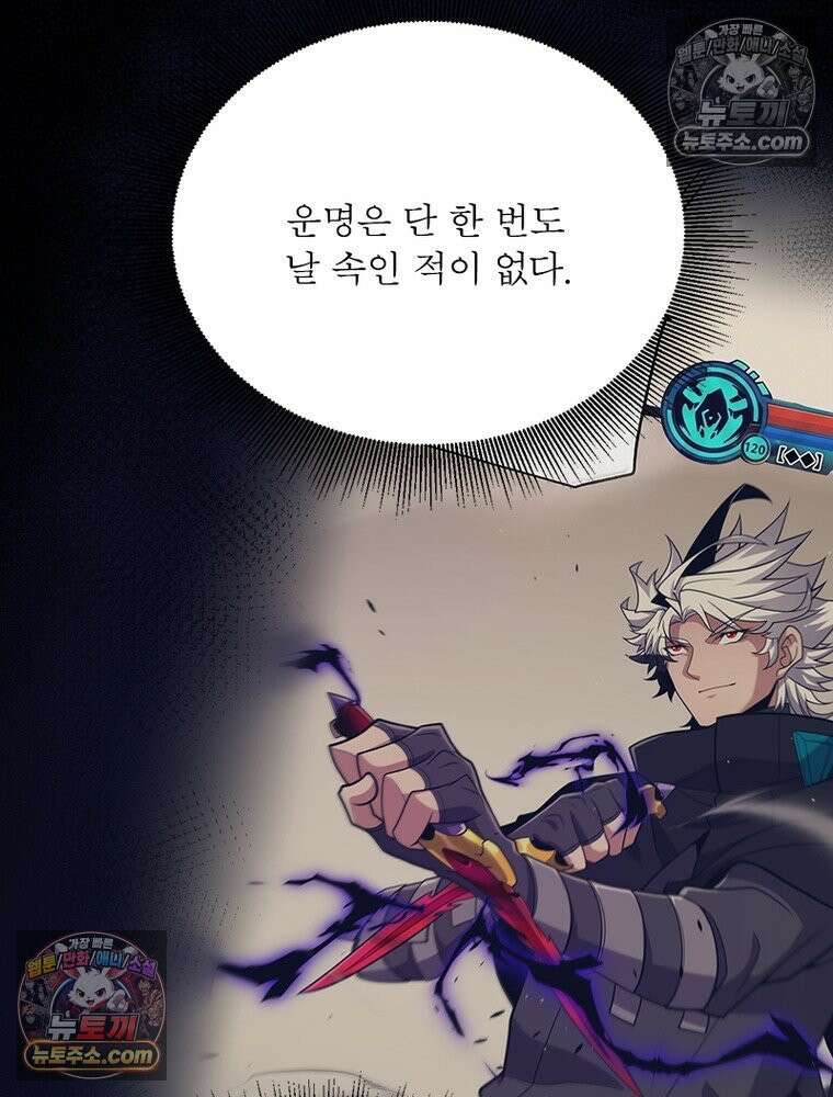 어웨이크닝: 회귀 플레이어 275화 9