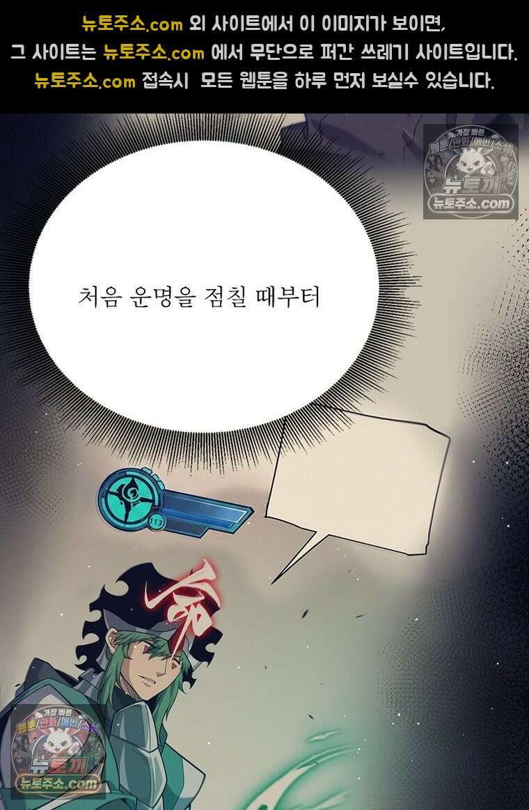 어웨이크닝: 회귀 플레이어 275화 10