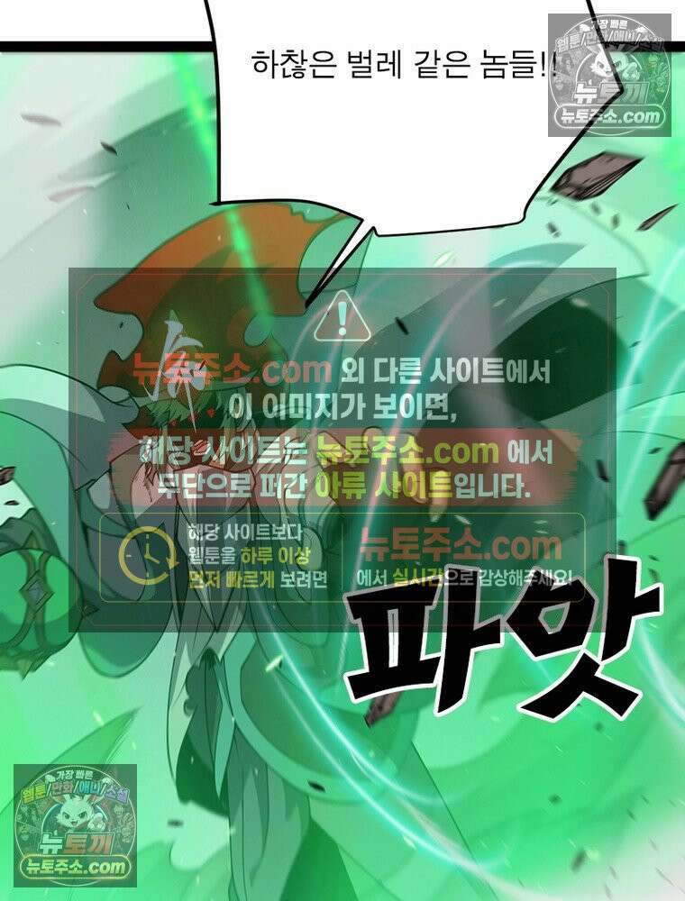 어웨이크닝: 회귀 플레이어 275화 22