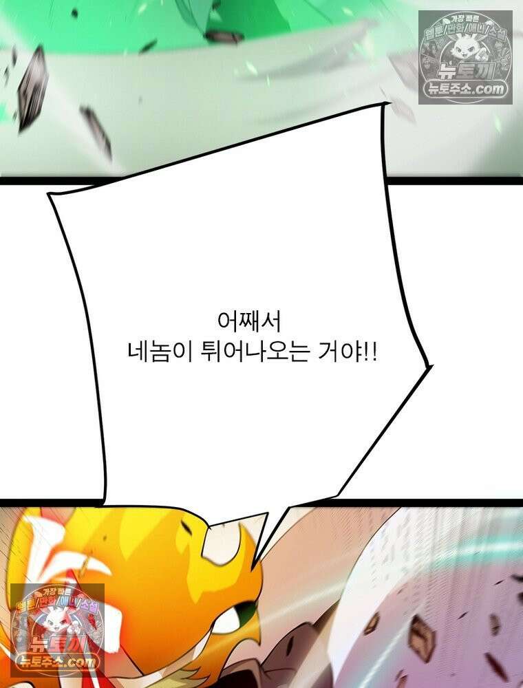 어웨이크닝: 회귀 플레이어 275화 23