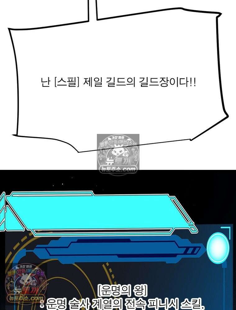 어웨이크닝: 회귀 플레이어 275화 25