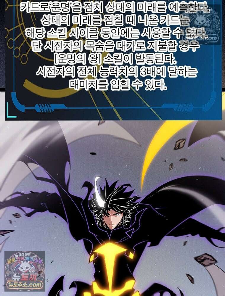 어웨이크닝: 회귀 플레이어 275화 26
