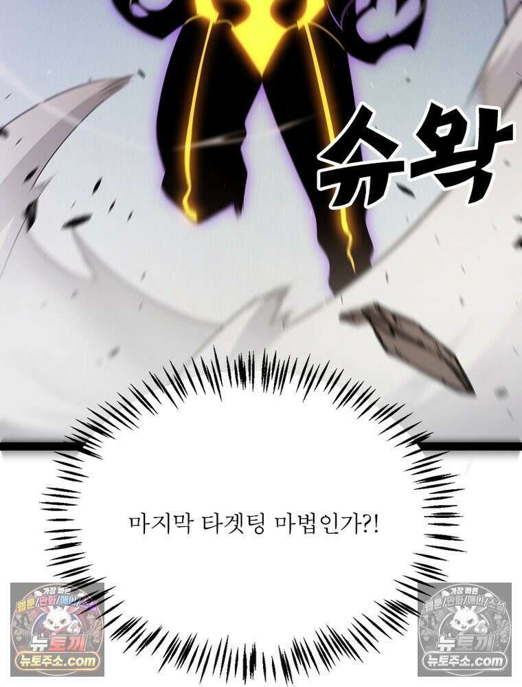 어웨이크닝: 회귀 플레이어 275화 27