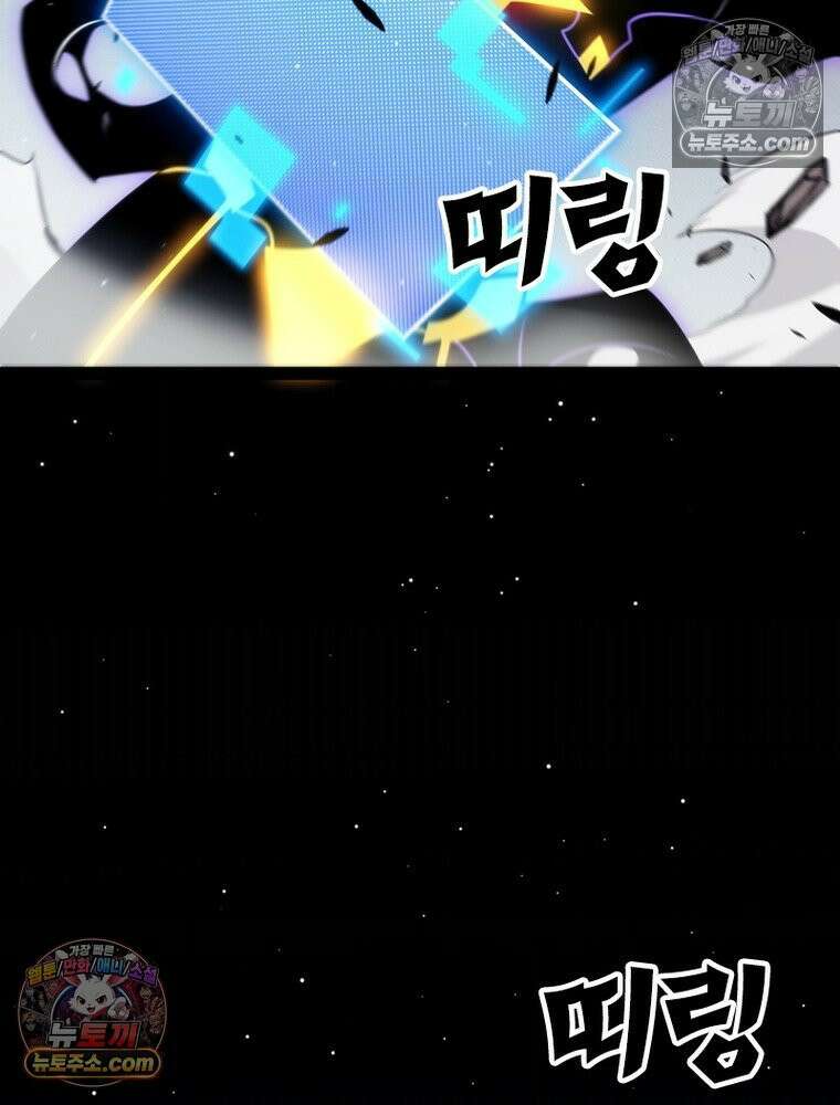 어웨이크닝: 회귀 플레이어 275화 33
