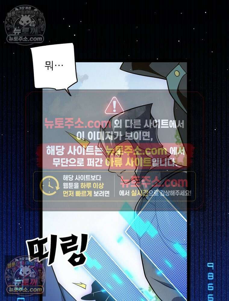 어웨이크닝: 회귀 플레이어 275화 34